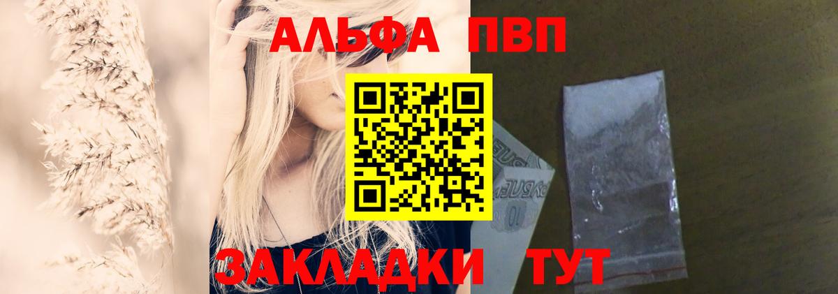 Alpha-PVP мука  A PVP  Рязань  А ПВП Crystall  A-PVP СК КРИС  Вход с VPN 
