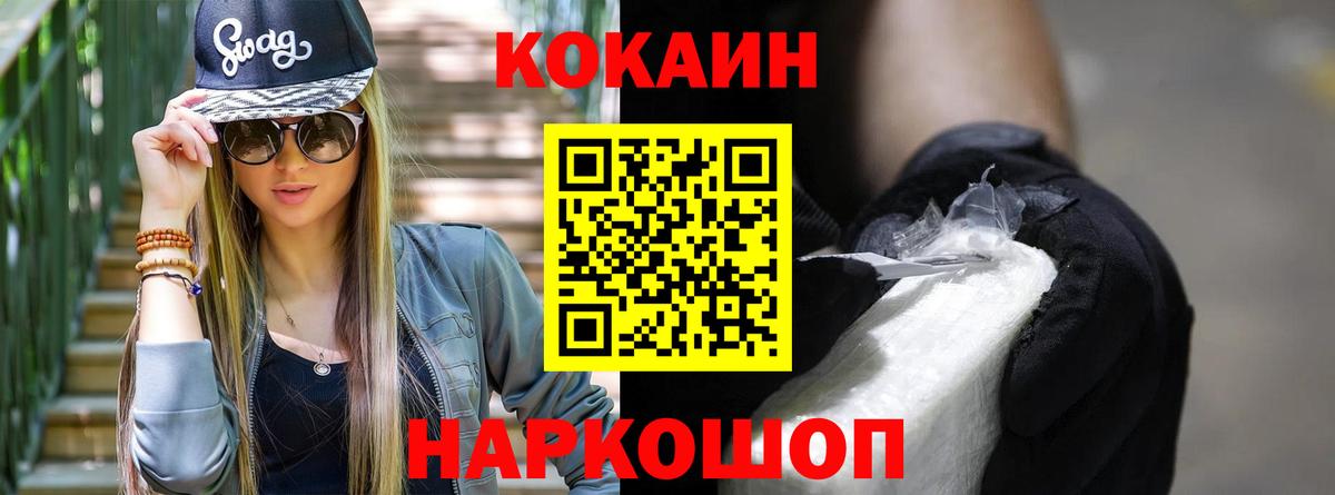COCAIN FishScale Рязань