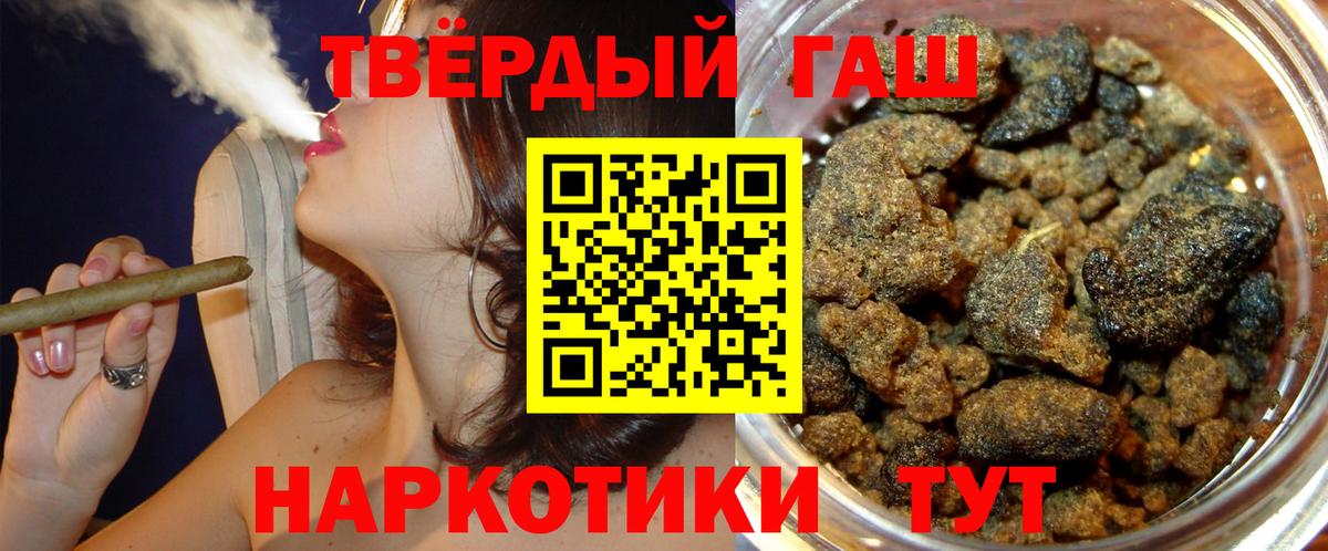 Гашиш 40% ТГК Рязань