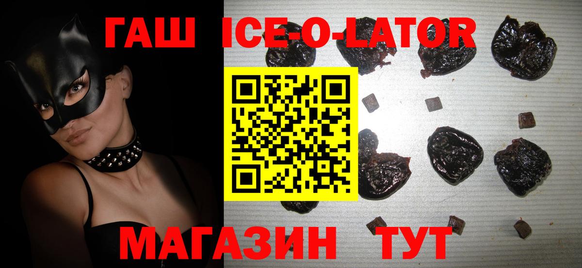 ГАШИШ  Вход с VPN  Рязань  ГАШИШ Premium  ГАШ Ice-O-Lator 