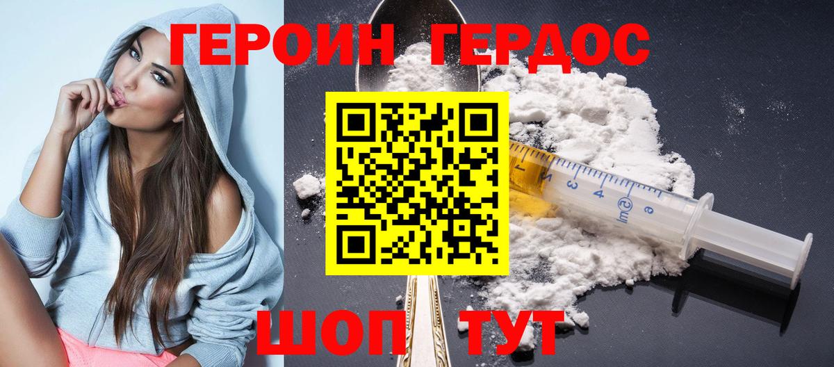 ГЕРОИН гречка Рязань