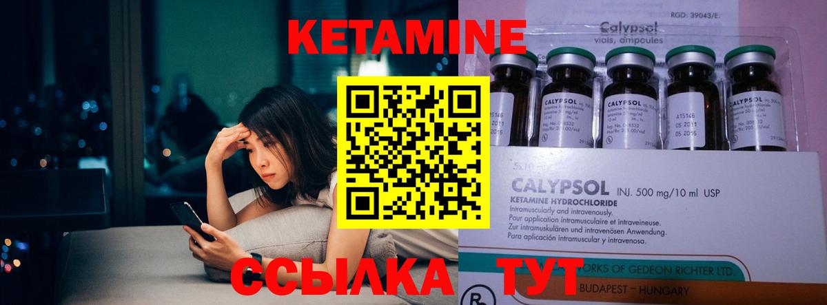 Рязань  Кетамин ketamine  КЕТАМИН ketamine  Вход с VPN 