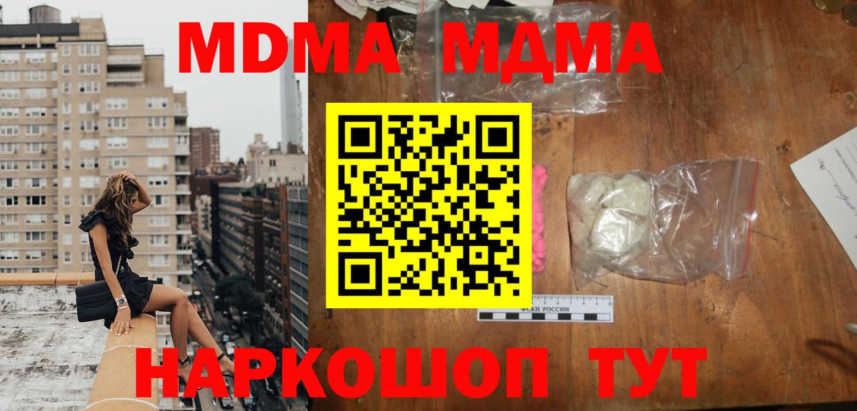МДМА VHQ Рязань