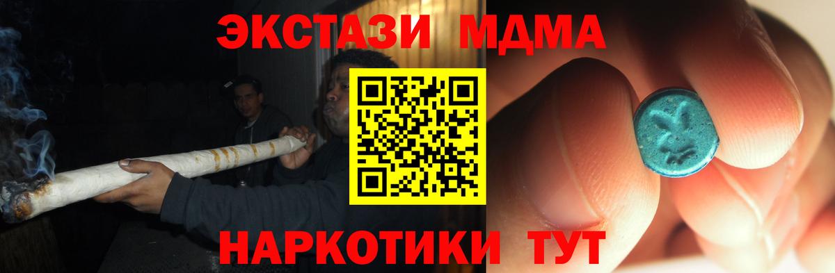Рязань  МДМА молли  MDMA кристаллы  Вход с VPN 
