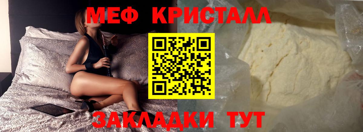 МЕФ мука Рязань