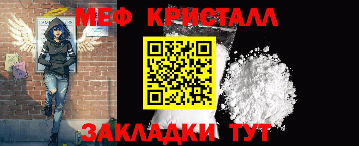МЯУ-МЯУ  Мефедрон  Вход с VPN  МЯУ-МЯУ VHQ  Рязань  МЕФ кристаллы 