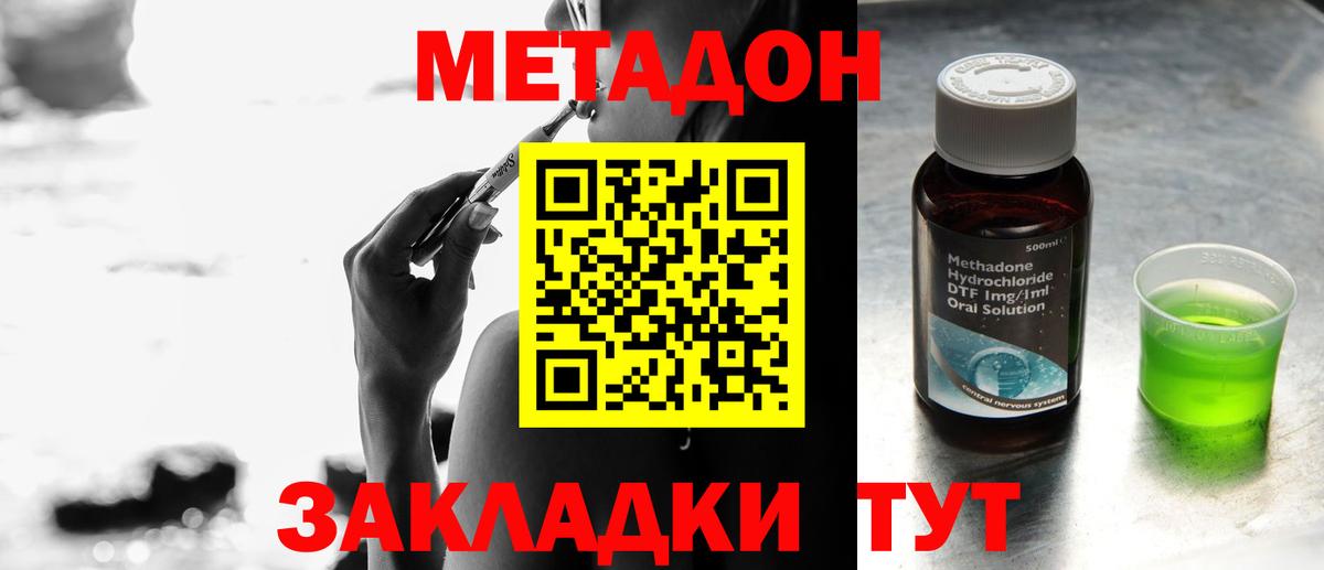 Метадон VHQ Рязань