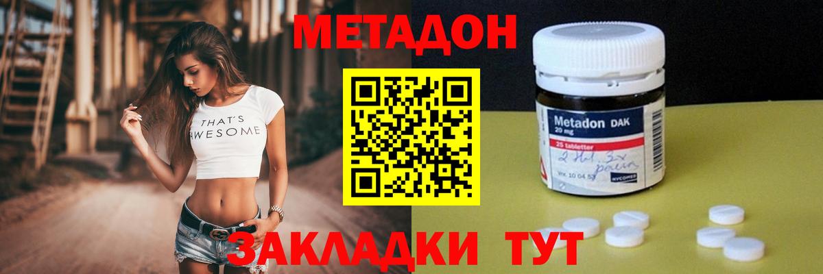 МЕТАДОН белоснежный  Метадон methadone  это какой сайт  Рязань  Вход с VPN 