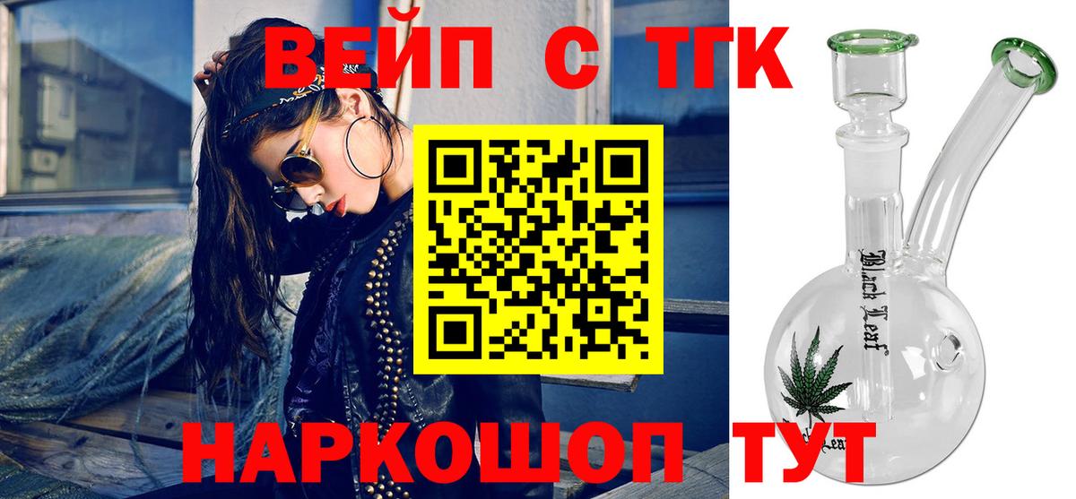 Рязань  наркотики  Вход с VPN  Дистиллят ТГК гашишное масло 