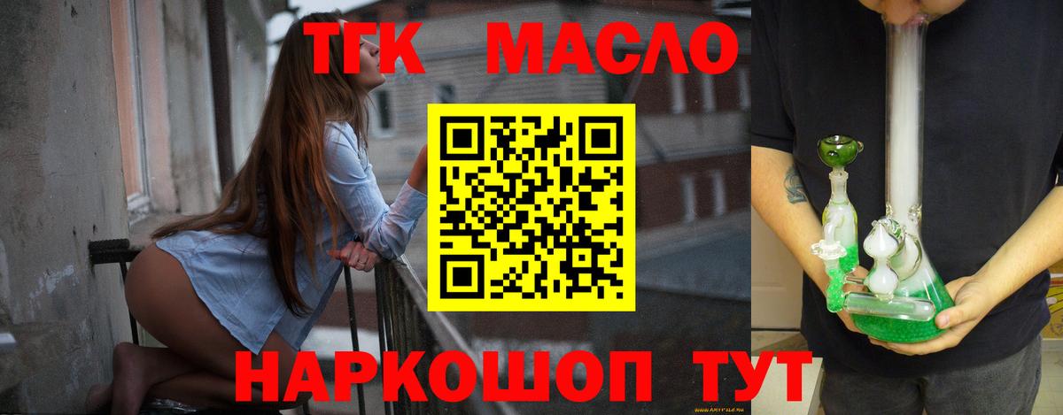 Дистиллят ТГК THC oil Рязань